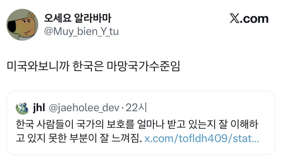 미국가보면 한국은 마망국가임.jpg_2.webp