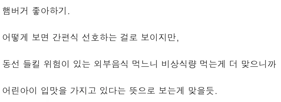 페이트)키리츠구가 어린아이스럽다는 것을 암시하는 장치_2.webp