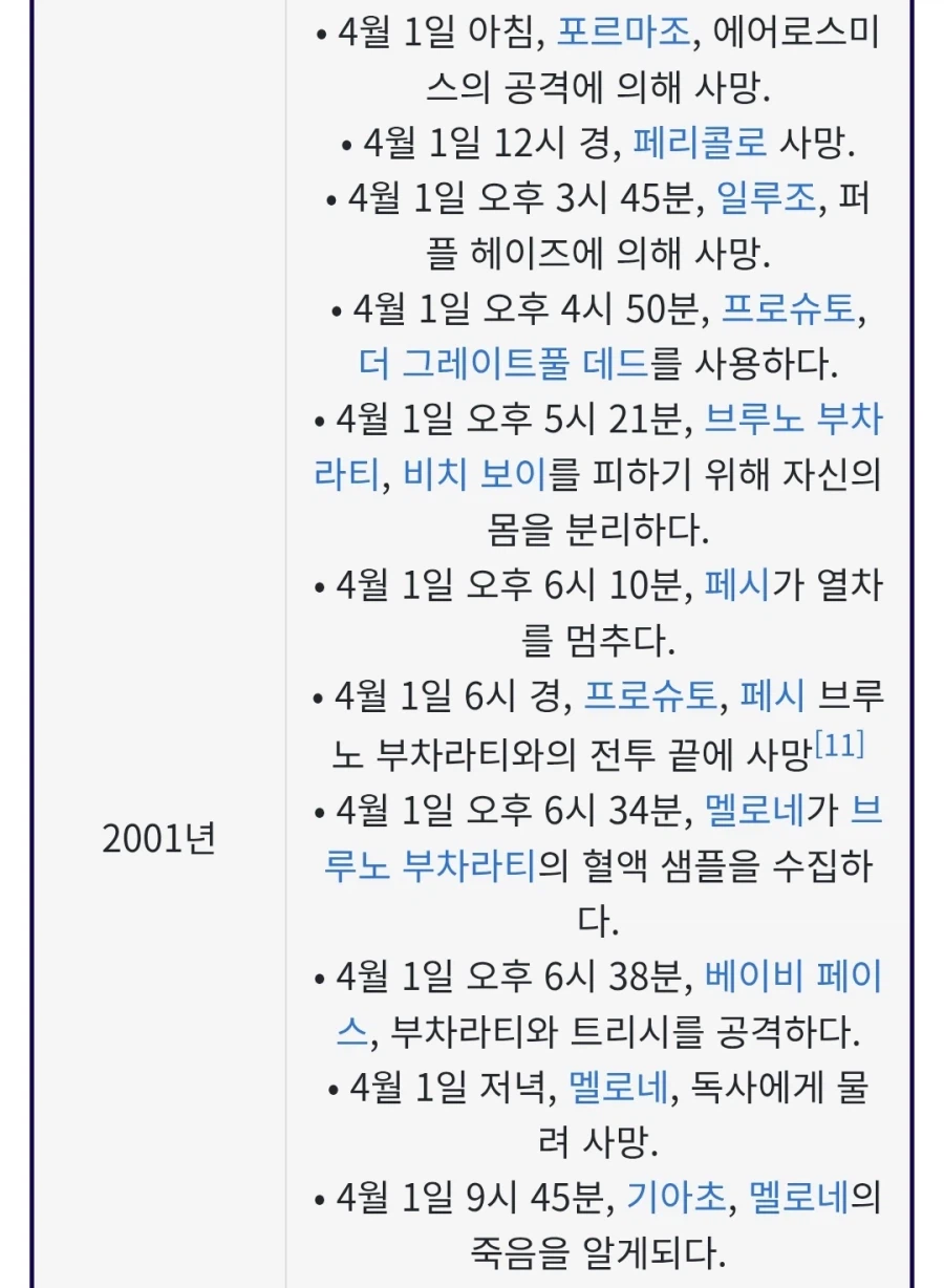 죠죠) 죠죠러들에게 4월 1일이 뜻깊은 날인 이유_1.webp