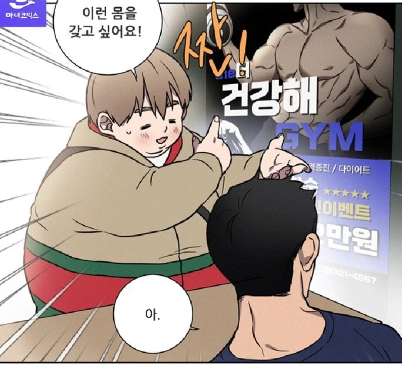 극한직업 헬스트레이너_1.webp