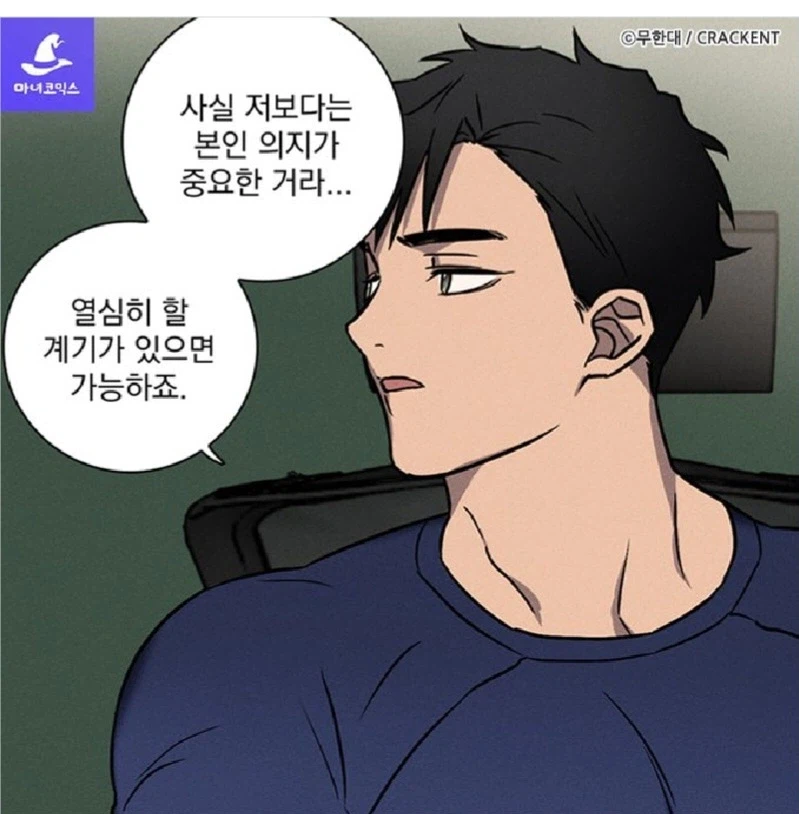 극한직업 헬스트레이너_2.webp