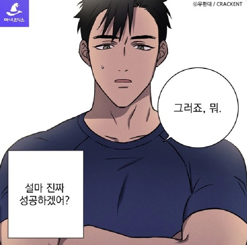 극한직업 헬스트레이너_5.webp