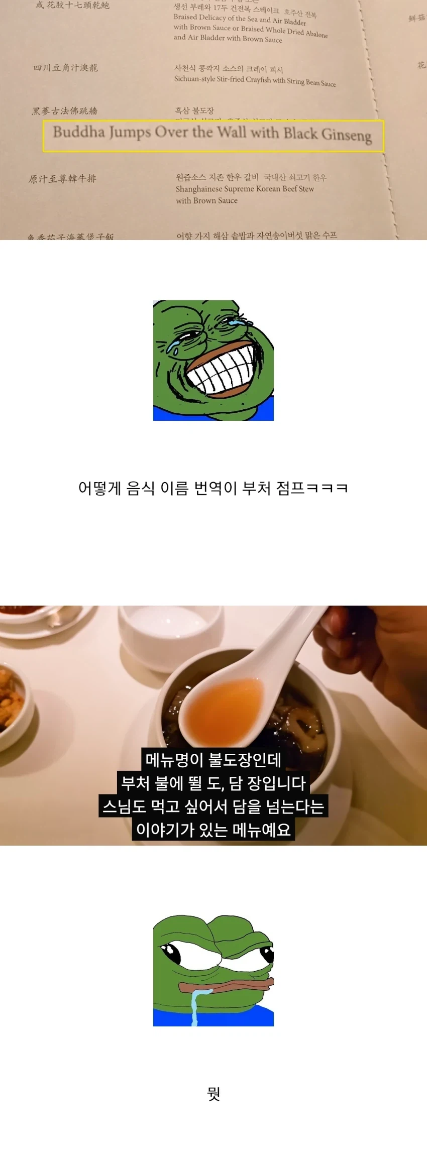 이게 음식이 맞나 싶은 번역 레전드_1.webp