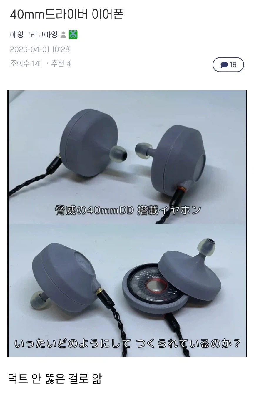 이론상 최강 이어폰.jpg_1.webp