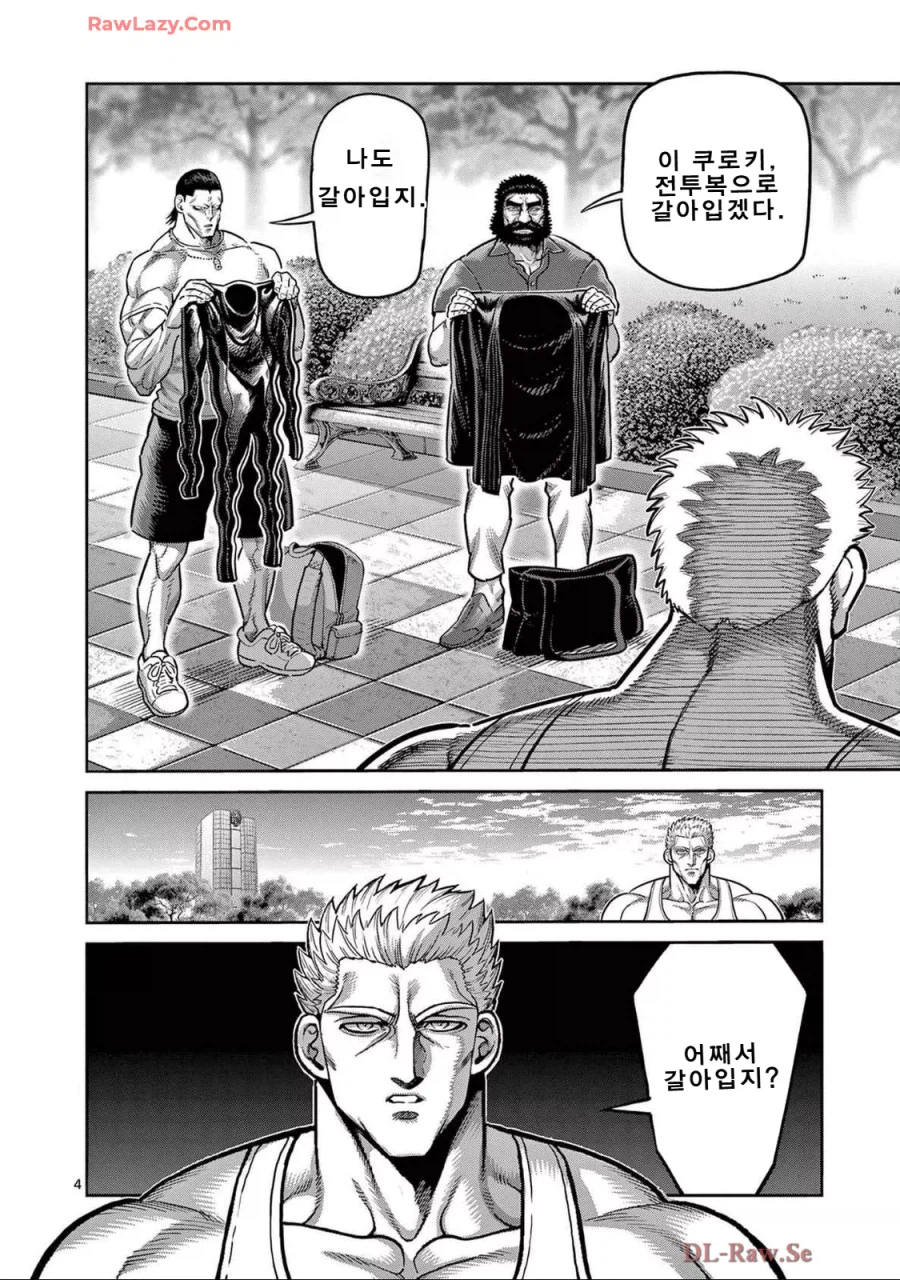 싸우기 전에 해야할 것_2.webp