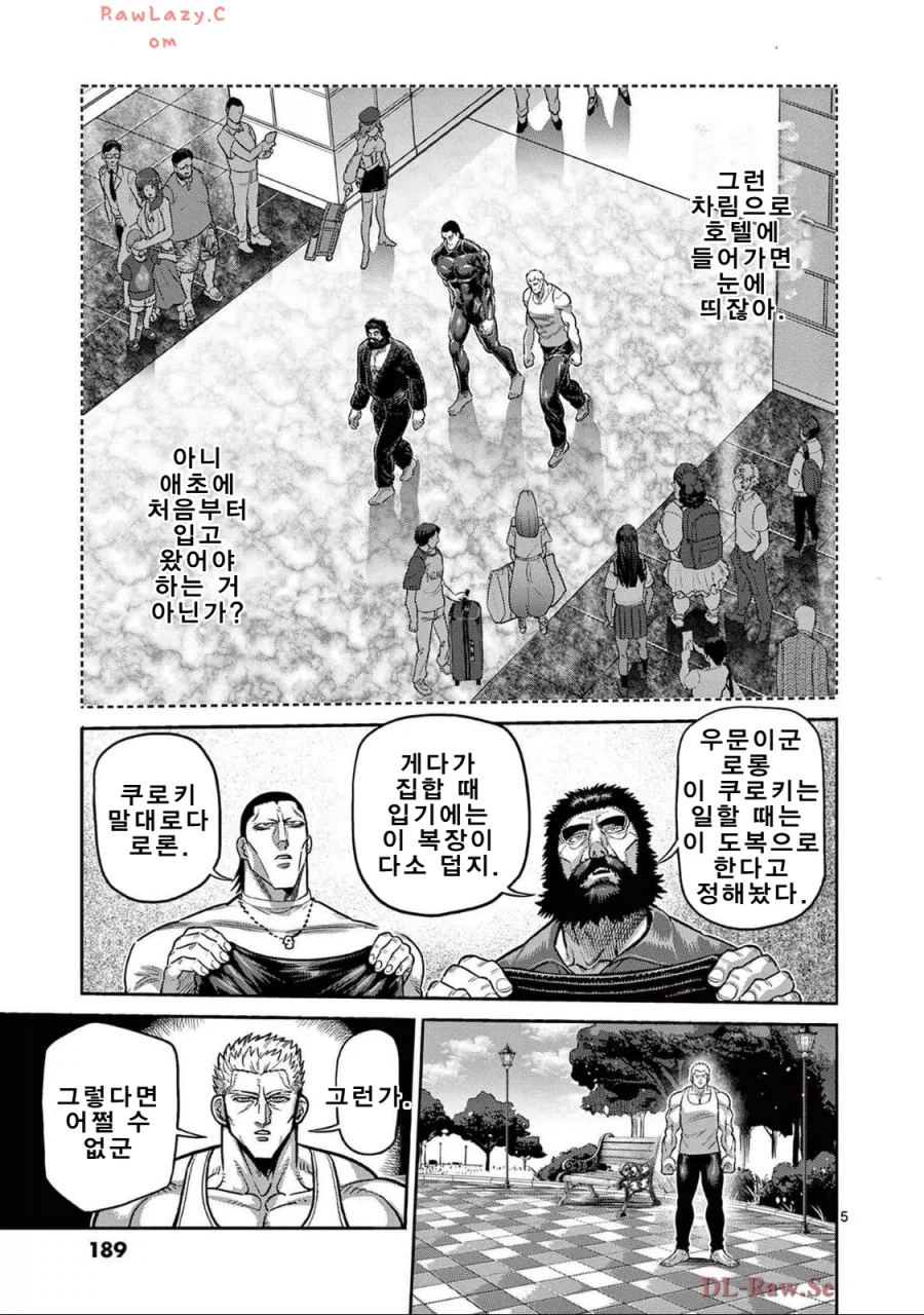 싸우기 전에 해야할 것_3.webp