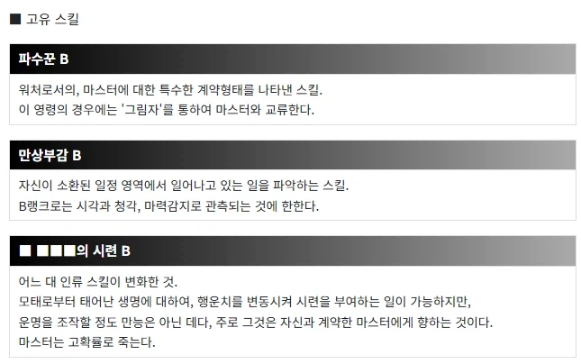 페이트)신작에서 키리츠구가 탐낼법한 서번트_2.webp