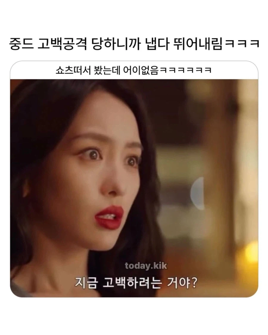 중드에서 고백공격 당하면..._1.webp