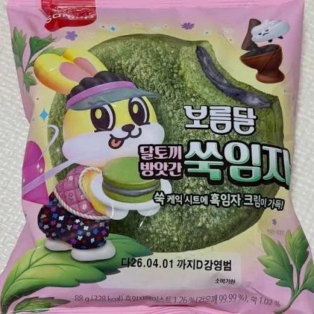 어릴 때 보름달빵 먹고 이후로 안 먹은 사람들이 깜짝 놀랄 거_1.webp