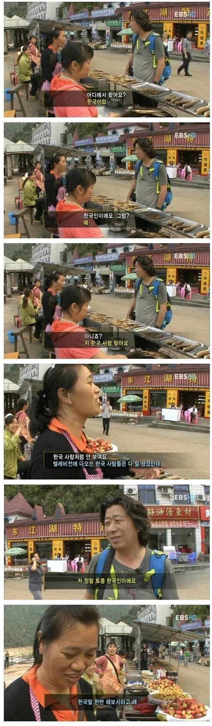 외국에 갔는데 한국인인지 의심받은 남자_1.webp