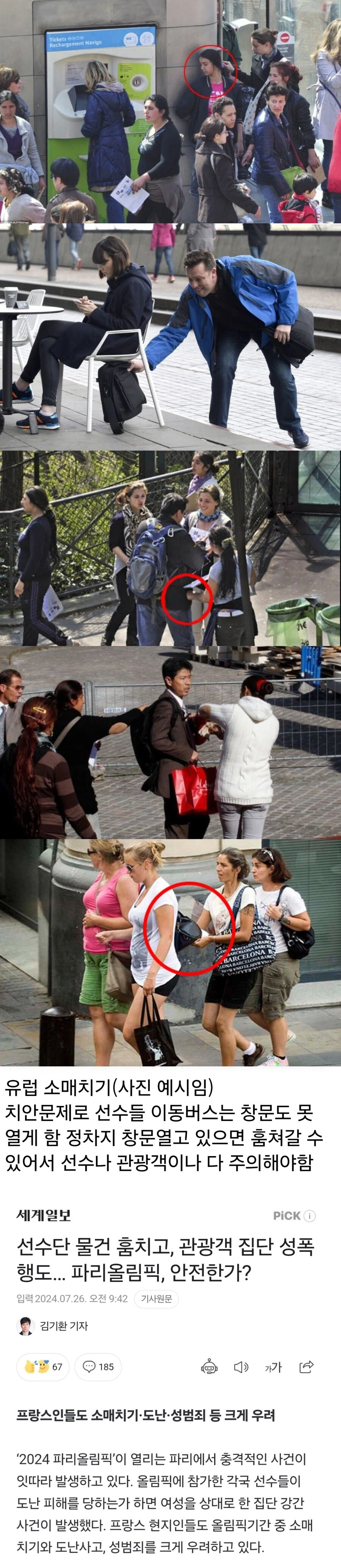 유럽놈들이 고칠생각 전혀없어 보이는것_1.webp