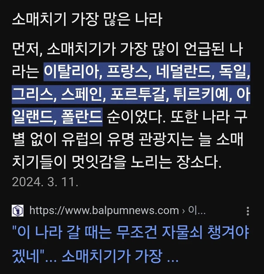 유럽놈들이 고칠생각 전혀없어 보이는것_2.webp