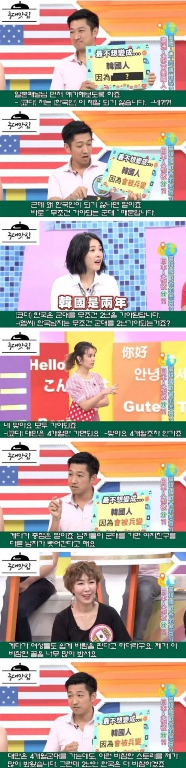 한국인이 제일 되기 싫은 외국인_1.webp