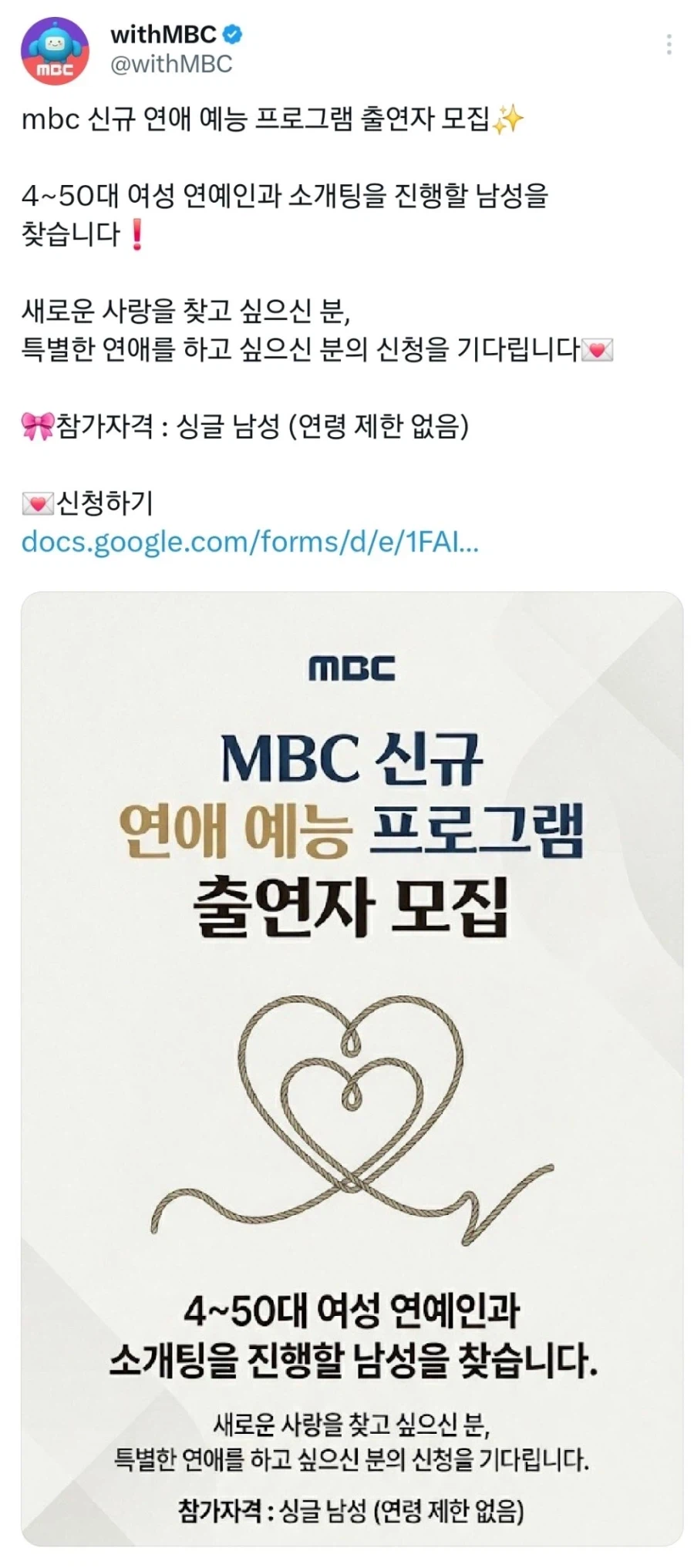 MBC 4050 여성이 소개팅 하는 연애예능 제작.jpg_1.webp