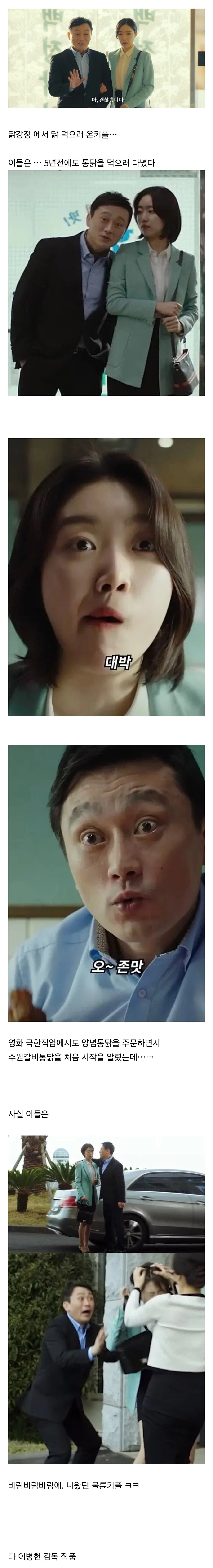 영화에 꾸준히 나온다는 불륜 커플.jpg_1.webp