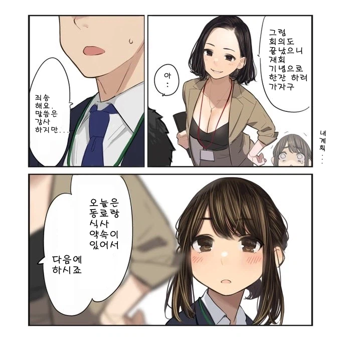 사실 동기쨩 남주에게 후배쨩이랑 선배쟝은 존나 짜증나는 존재였음_3.webp