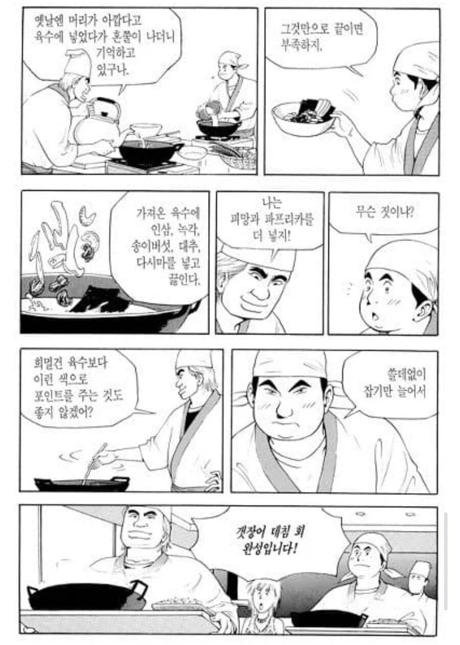 진짜 친구라서 나오는 호흡인 성찬과 봉주.jpg_1.webp