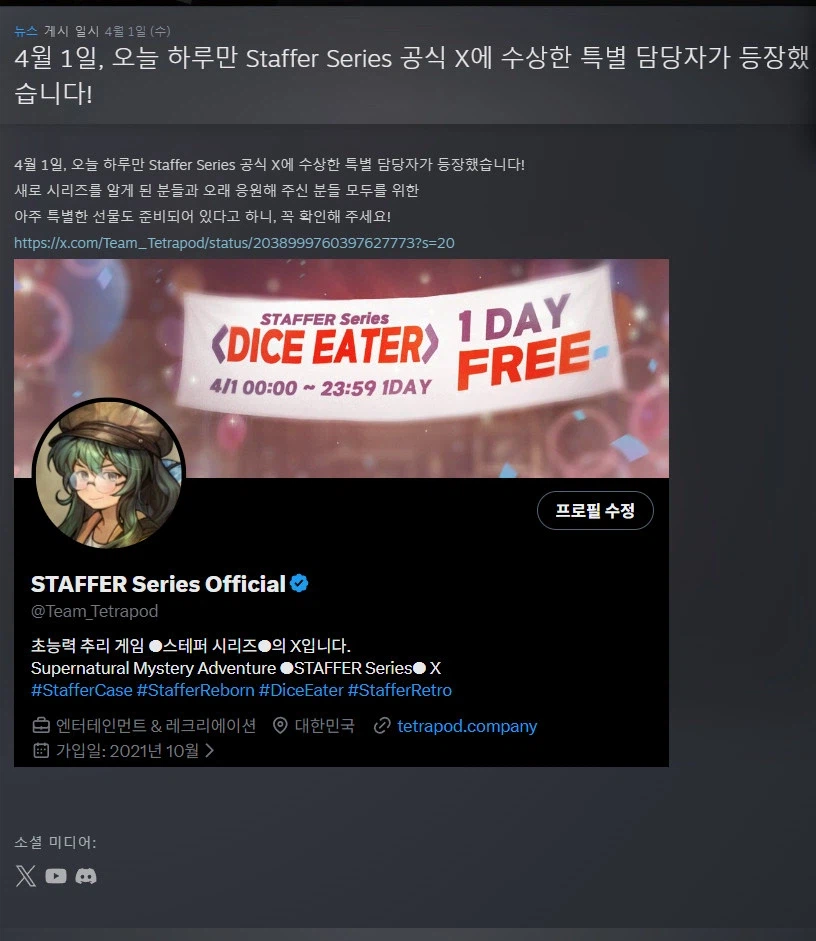 실수로 무료로 풀린 게임.JPG_1.webp