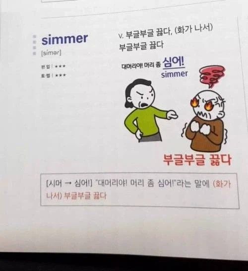 영어단어 이미지 암기_1.webp