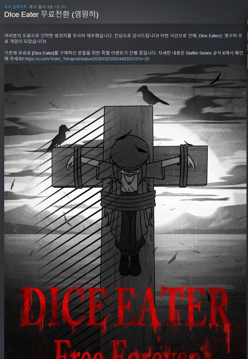 실수로 무료로 풀린 게임.JPG_3.webp