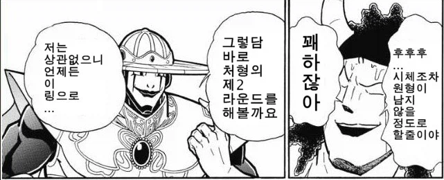 근육맨) 시조와 일반 초인들의 차이를 보여준 시조_3.webp