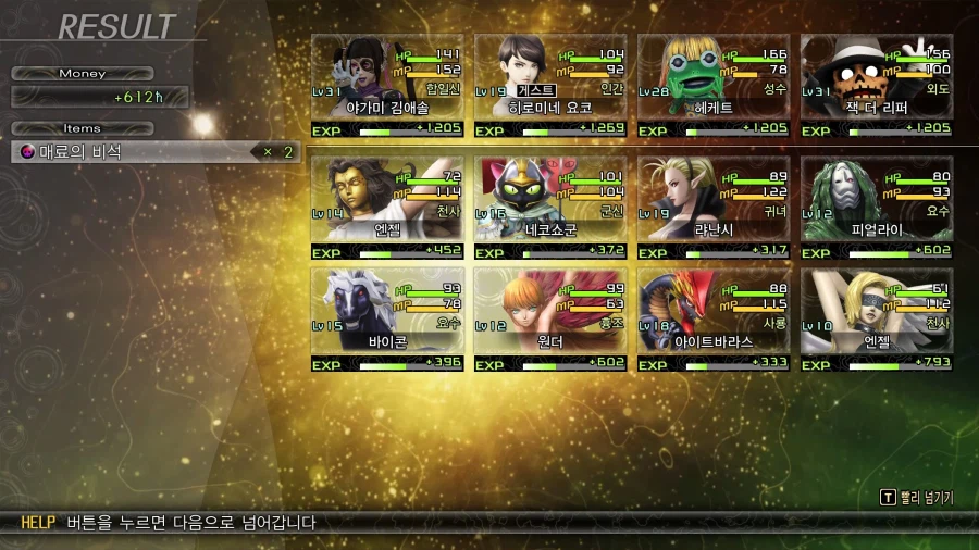 여신전생5편에서 떡락한 악마_4.webp