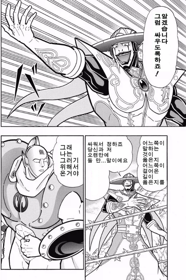 근육맨) 시조와 일반 초인들의 차이를 보여준 시조_6.webp