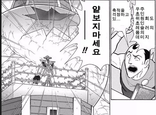 근육맨) 시조와 일반 초인들의 차이를 보여준 시조_8.webp