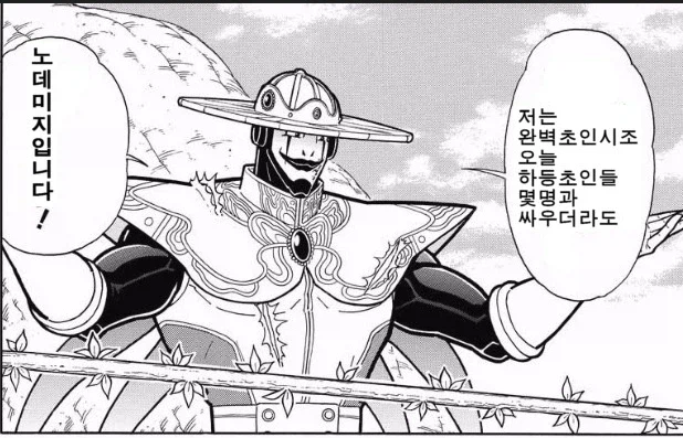 근육맨) 시조와 일반 초인들의 차이를 보여준 시조_9.webp