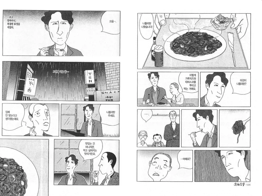 나폴리탄을 처음 먹어본 이탈리안 의 반응_1.webp