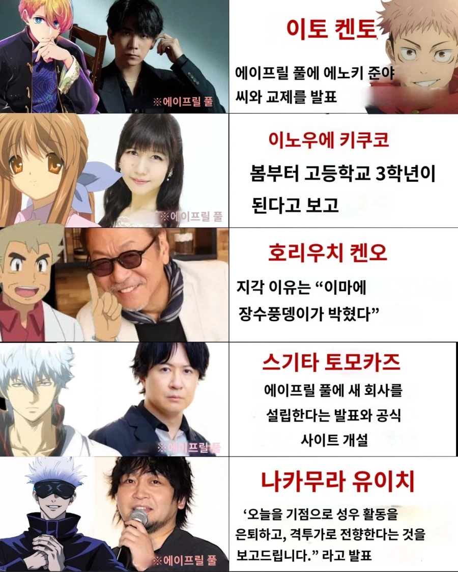 일본 성우들이 했던 거짓말_1.webp