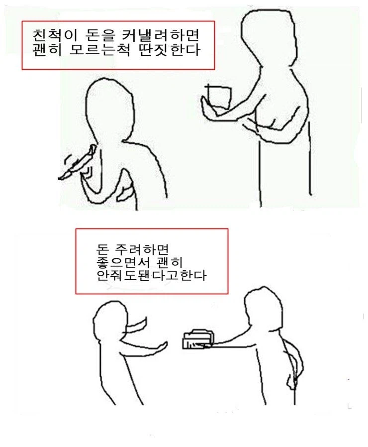 용돈 받을 때 공감_1.webp