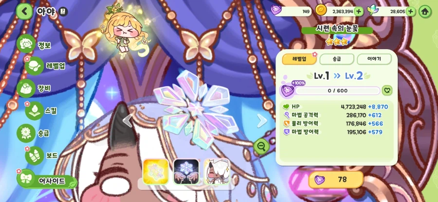 트릭컬) 드디어 끝났다_1.webp