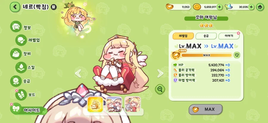 트릭컬) 드디어 끝났다_3.webp