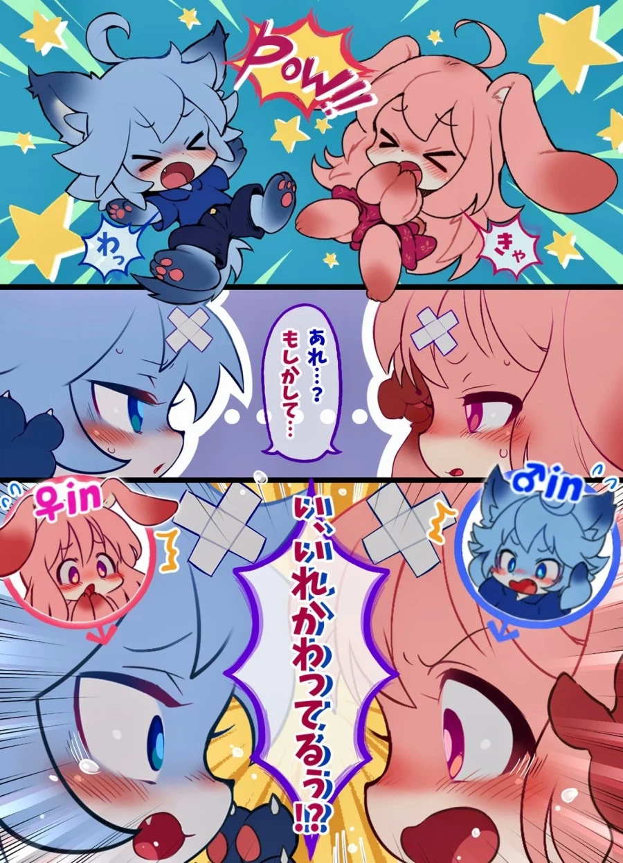 부딪히면 몸이 바뀌는 클리셰_1.webp