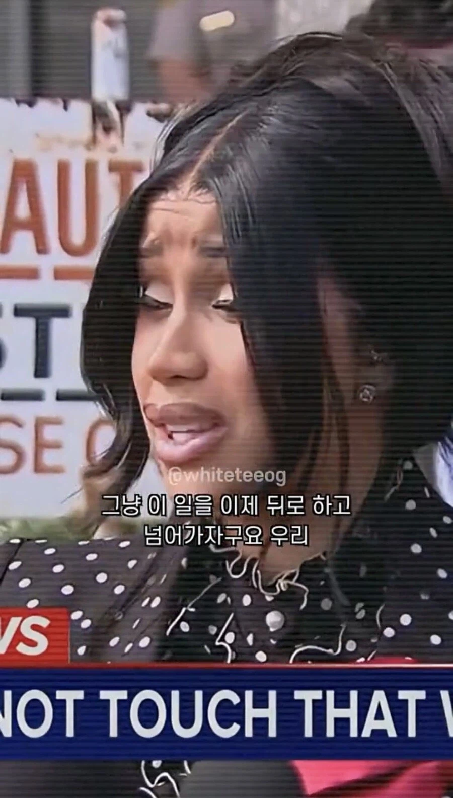 경호원 폭행 사건 관련 승소한 카디비가 남긴 말_13.webp