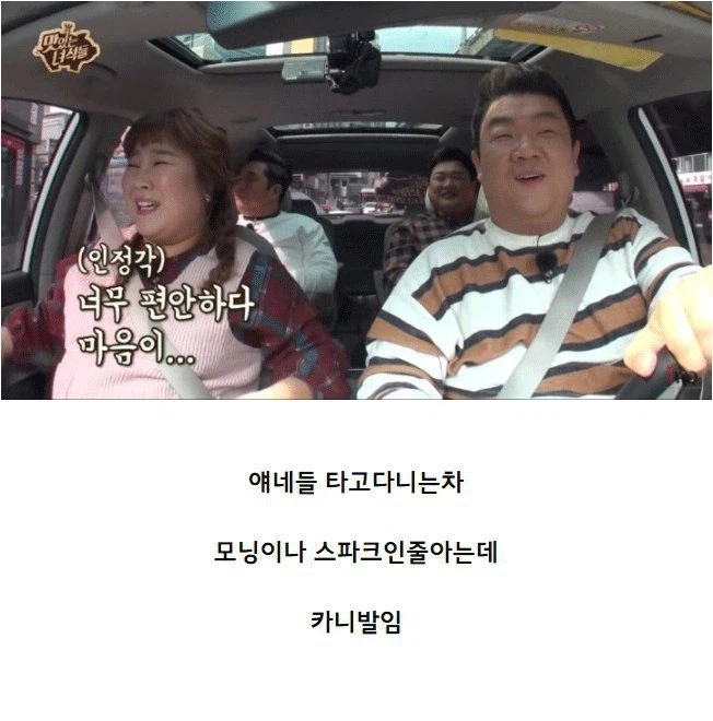 시청자들이 맛있는 녀석들보다가 가장 충격먹은 거_1.webp
