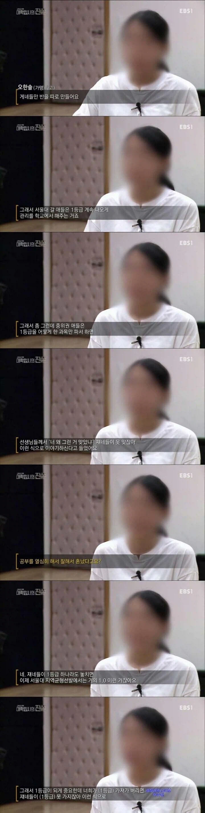 성적 잘 나왔다고 학교에서 혼났다는 학생.jpg_1.webp