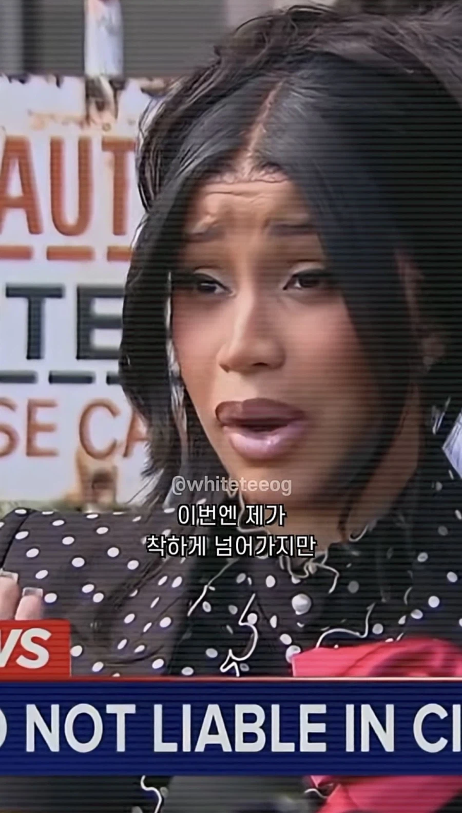 경호원 폭행 사건 관련 승소한 카디비가 남긴 말_5.webp