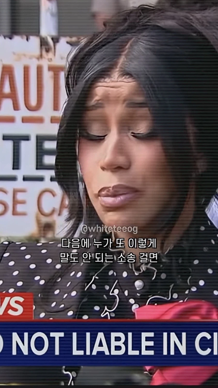 경호원 폭행 사건 관련 승소한 카디비가 남긴 말_6.webp