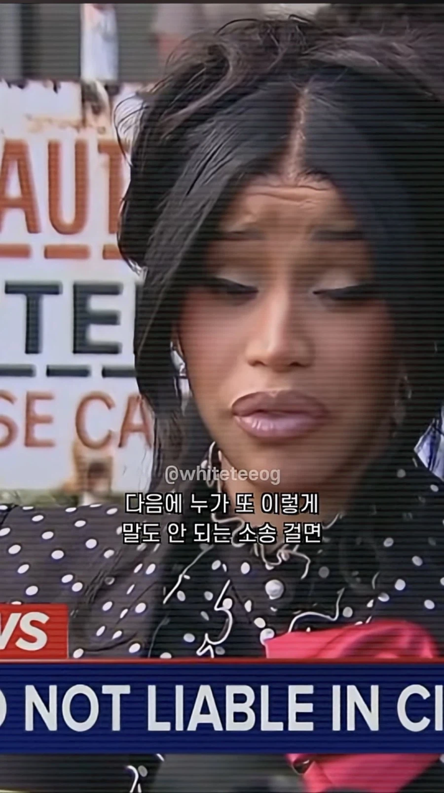 경호원 폭행 사건 관련 승소한 카디비가 남긴 말_7.webp