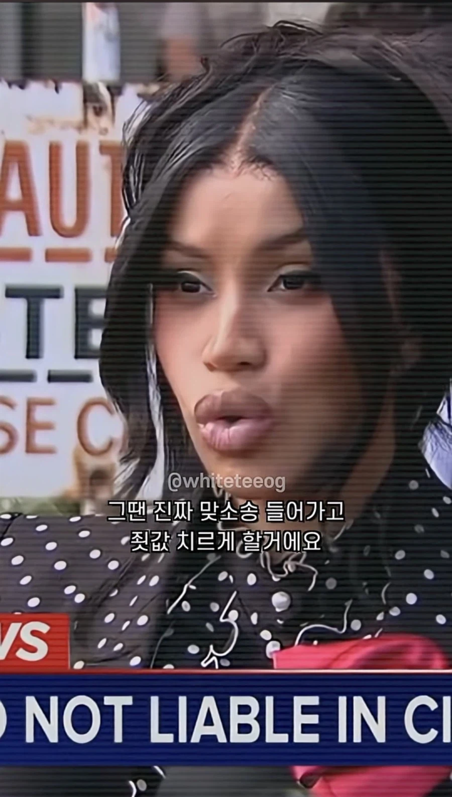 경호원 폭행 사건 관련 승소한 카디비가 남긴 말_8.webp