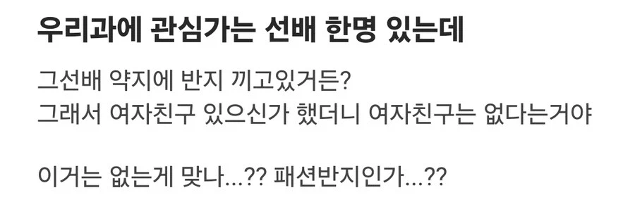 우리 과에 관심 가는 선배 한 명 있는데.jpg_1.webp