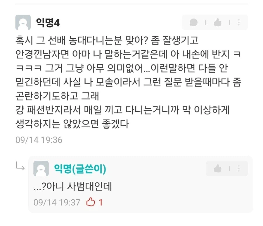 우리 과에 관심 가는 선배 한 명 있는데.jpg_2.webp