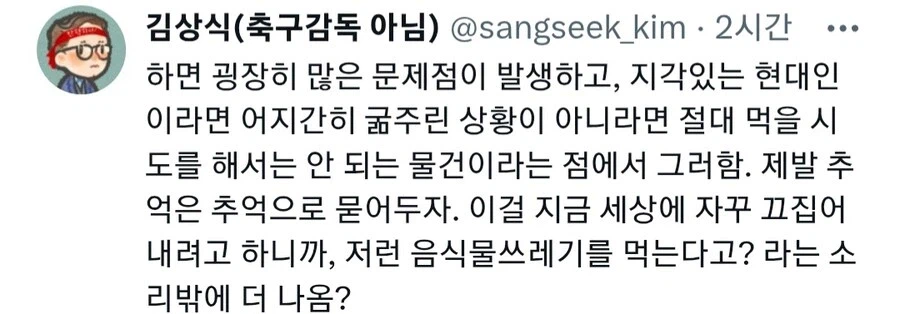 지금 시점에서 태권브이를 음식으로 비유하자면.jpg_2.webp