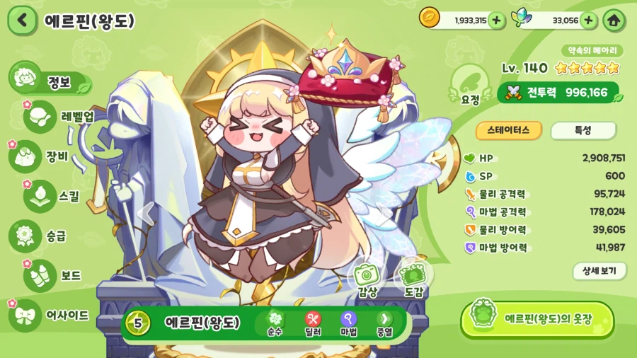 트릭컬) 개 기엽다_1.webp