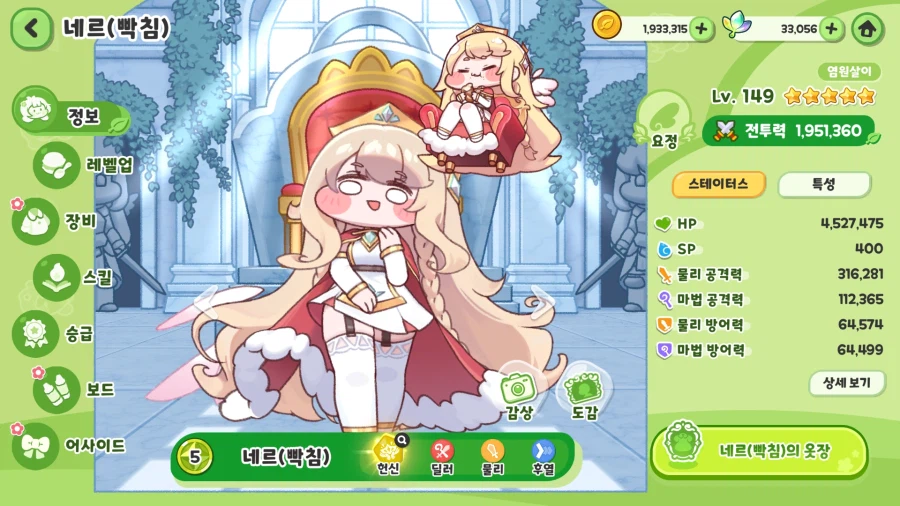 트릭컬) 개 기엽다_2.webp