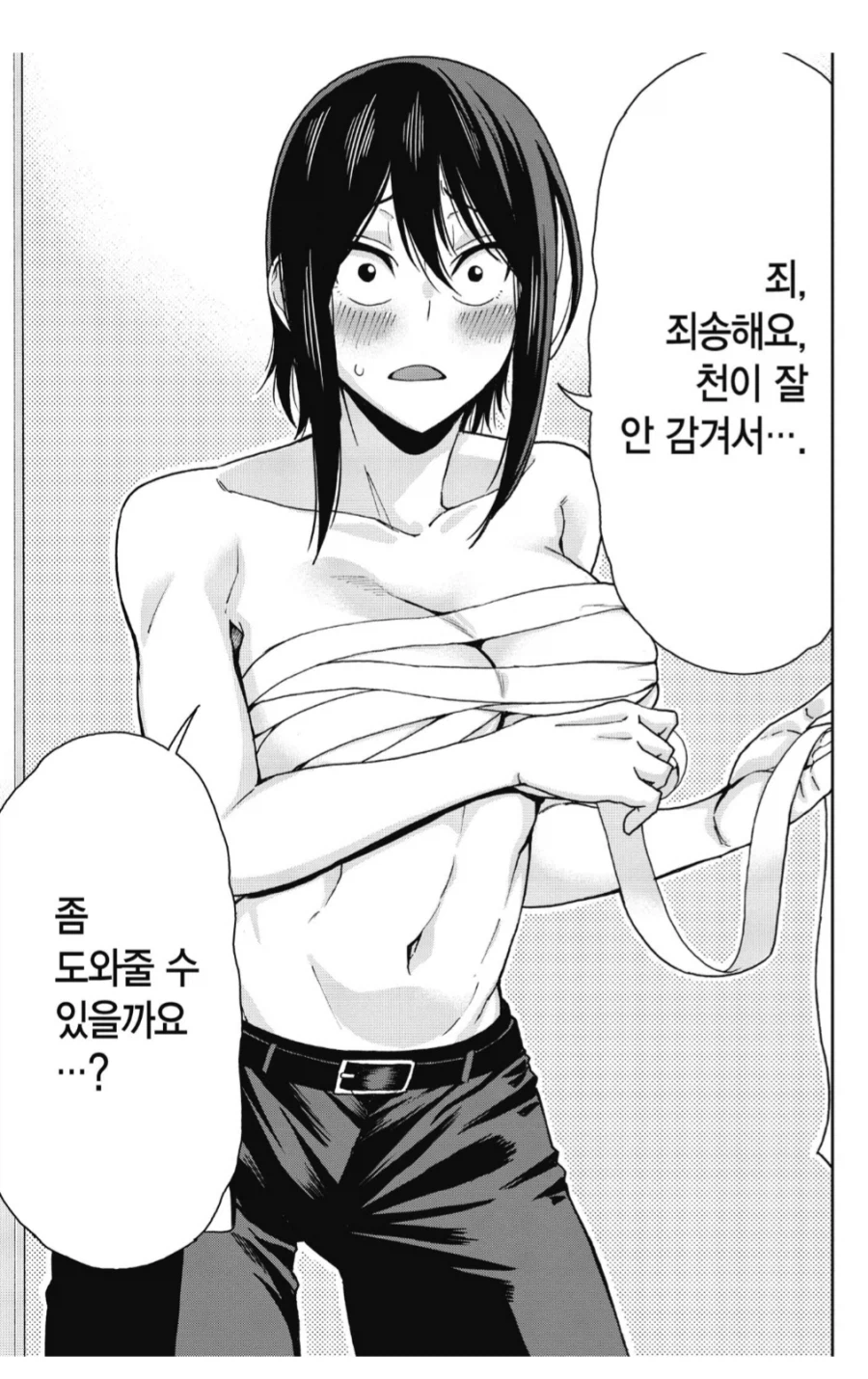 교장 선생님 : 학생들에게 전파한다. 학교에서 ㅅㅅ하는건 용납하겠다._3.webp