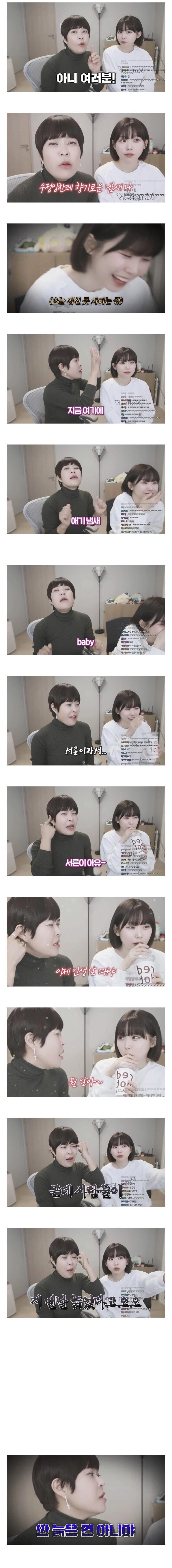 서른인데 애기냄새가 난다는 우정잉_1.webp