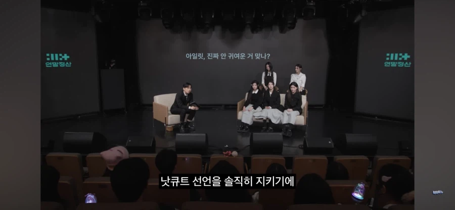 아일릿 낫큐트를 못지킨 맴버_1.webp